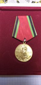 Медаль "Двадцать лет Победы в Великой Отечественной войне 1941-1945  гг."