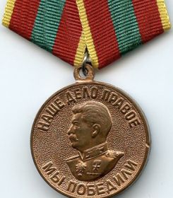 Медаль «За доблестный труд в Великой Отечественной Войне 1941-1945 гг.»