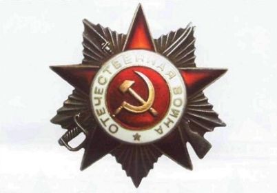 Орден Отечественной войны II степени