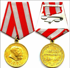 Медаль "30 лет Советской армии и флоту"