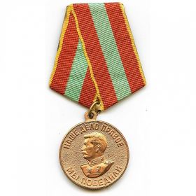 медаль  за Доблестный труд в ВОВ.