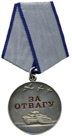 Медаль «За отвагу» Медаль «За отвагу»