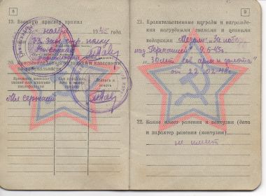 Медаль " За победу над Германией" 9.05.1945
