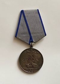 Медаль "За отвагу"