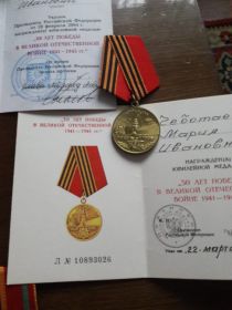 Юбилейная медаль "50 лет Победы в Великой Отечественной Войне"