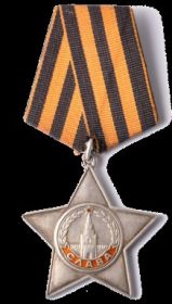 Орден Славы III степени, 10.04.1945