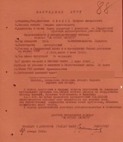 Медаль "За боевые заслуги"