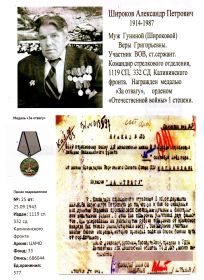 Приказ о награждении медалью " За Отвагу"