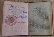 медаль за отвагу