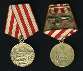 Медаль «За оборону Москву»