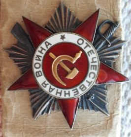 Орден Отечественной войны 1 степени № 88305