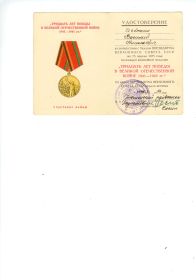 Медаль "30 лет победы  Великой Отечественной войне 1941-1945г."