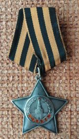 Орден боевой славы 3-й степени