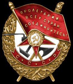 Орден Красного Знамени
