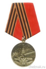 Медаль  "Пятьдесят лет  Победы в Великой Отечественной войне"
