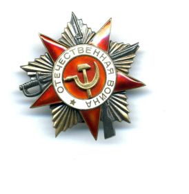 Орден ВОВ