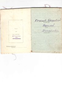 Орден Красной Звезды