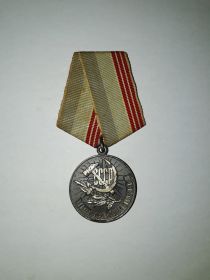 медаль «Ветеран труда»