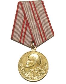 Медаль «40  лет Вооруженных Сил СССР»