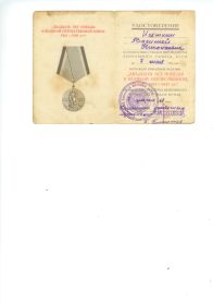 Медаль "20 лет победы  Великой Отечественной войне 1941-1945г."