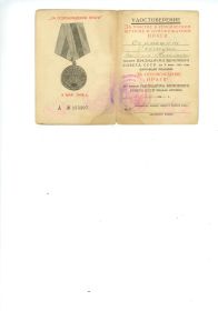 Медаль "За освобождение Праги"