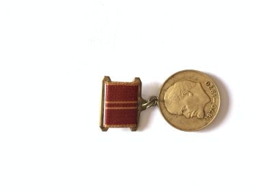 Медаль «За доблестный труд в ознаменование 100-летия со дня рождения В.И. Ленина»