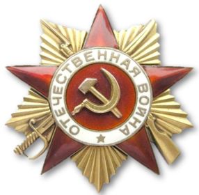 Орден Отечественная война 1-й степени