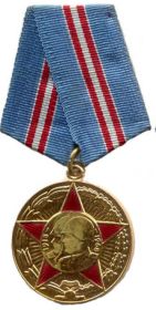 Медаль «50  лет Вооруженных Сил СССР»