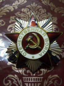 Орден отечественной войны 2-ой степени