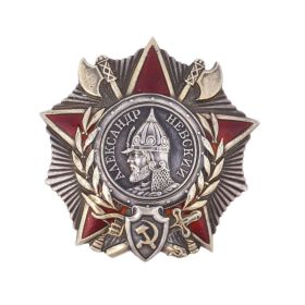 Орден "Александра Невского"  30.11.1944