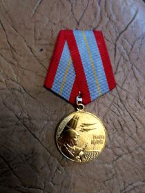Медаль артиллерии 1918-1978