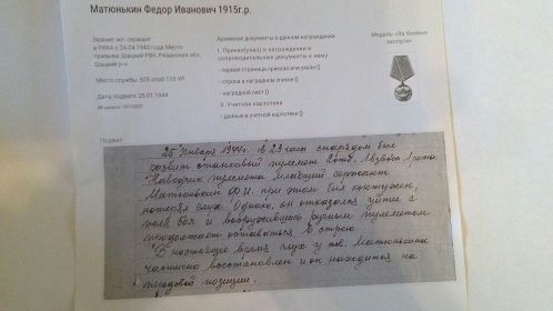 Медаль "За боевые заслуги"