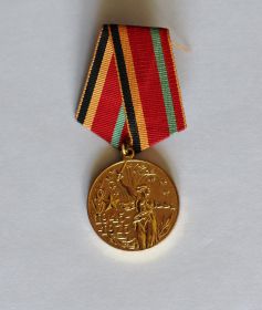 Медаль «30 лет Победы в Великой Отечественной войне 1941-1945 гг.»