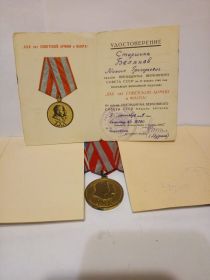 Удостоверение с медалью: «XXX лет Советской Армии и Флота»