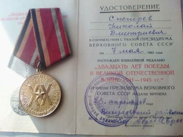 "20 лет победы в ВОВ 1941 -1945г ".
