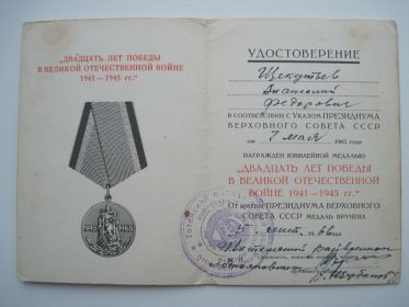 двадцать лет победы в Великой Отечественной Войны 1941-1943