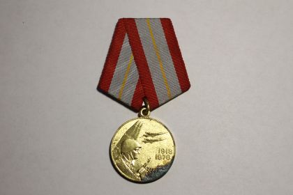 Медаль "60 ЛЕТ ВООРУЖЕННЫХ СИЛ СССР"