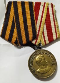 За победу над Японией