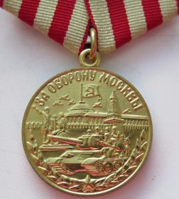 медаль за оборону Москвы