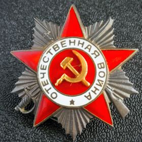 Орден Отечественной войны I степени 18.11.1944