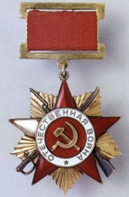 Орден Отечественной войны I степени