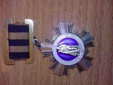 Почётный знак Российского комитета ветеранов войны
