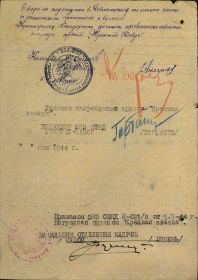 Орден "Красная Звезда" 05.1944г.