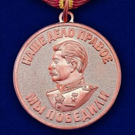 медаль "за доблестный труд в великой отечественной войне 1941-1945гг."