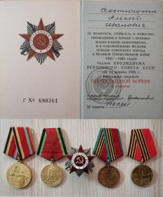 Орден Отечественной Войны 2 степени