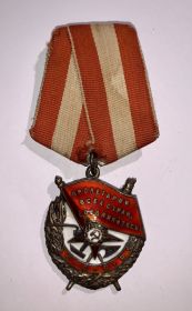 1й Орден Красного Знамени - за за участие в сражении под Прохоровкой на Курской дуге