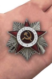 Орден Отечественной войны II степени