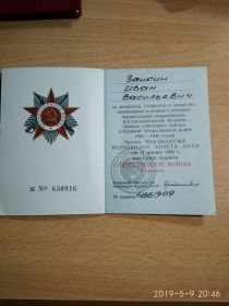 орден отечественной войны 2 степени N4861909