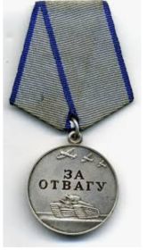 медаль " за отвагу"