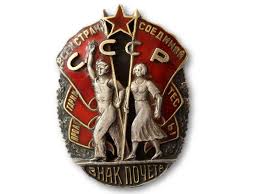 Орденом знак почета